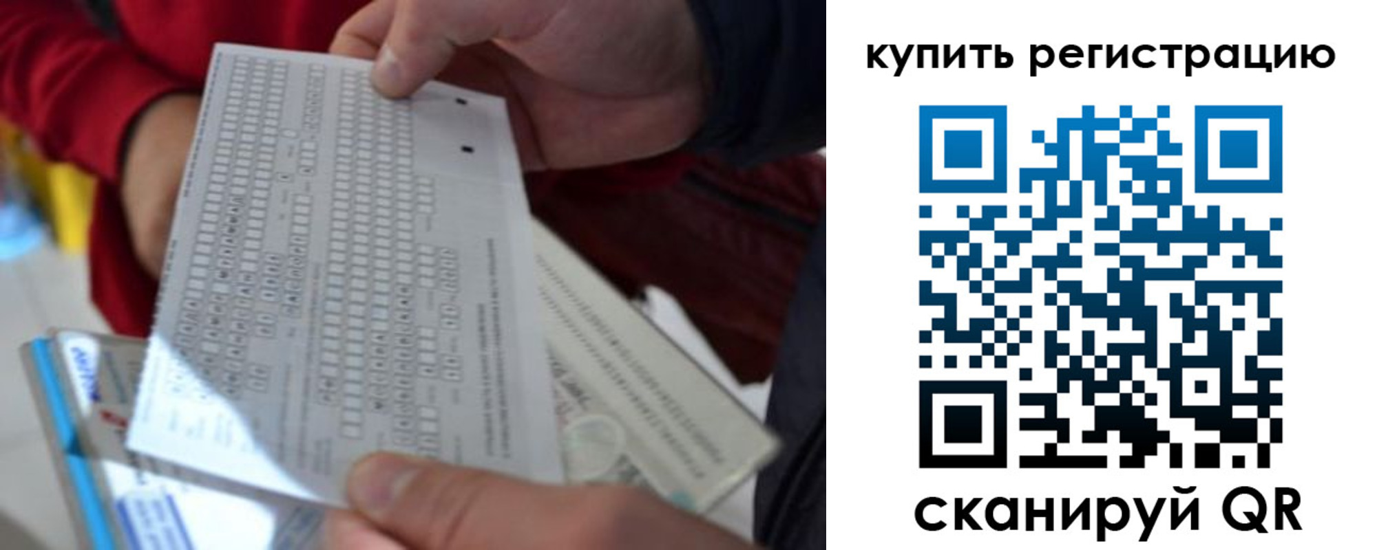 прописка в квартире в Балашихе