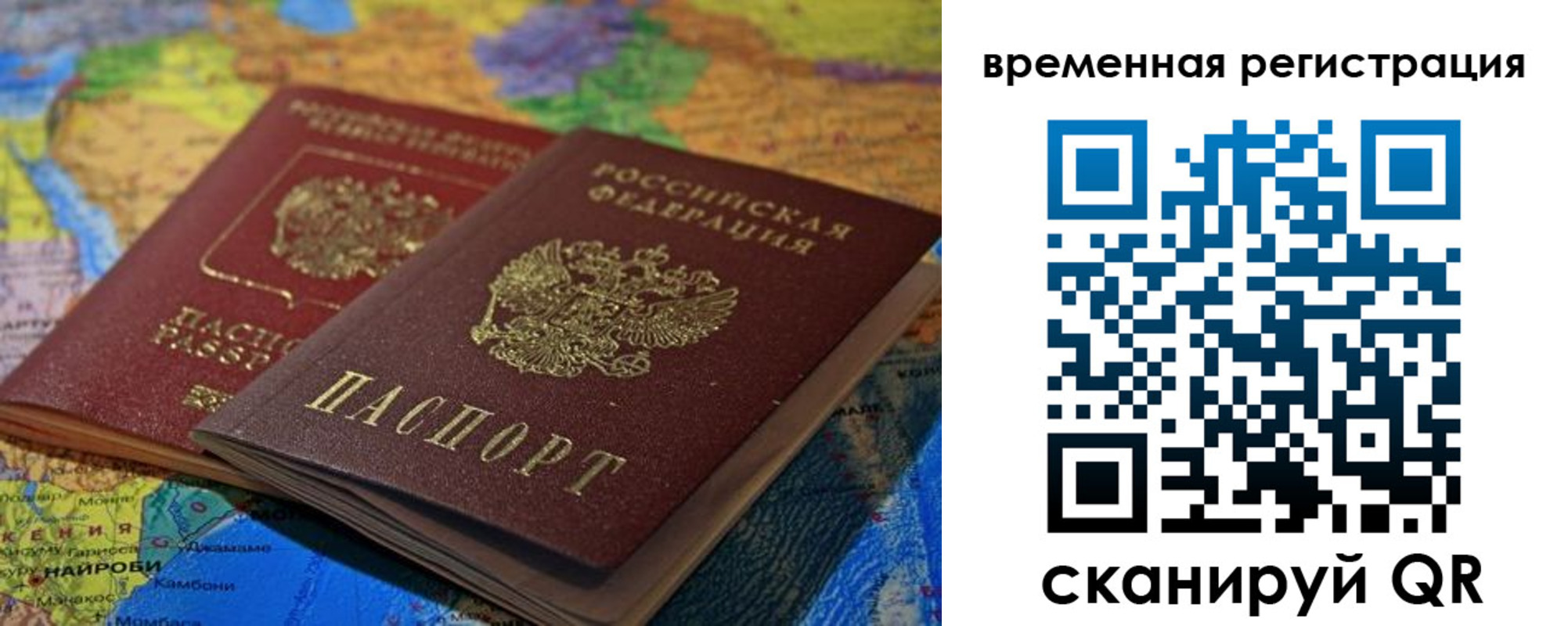 регистрация для дет. сада в Балашихе
