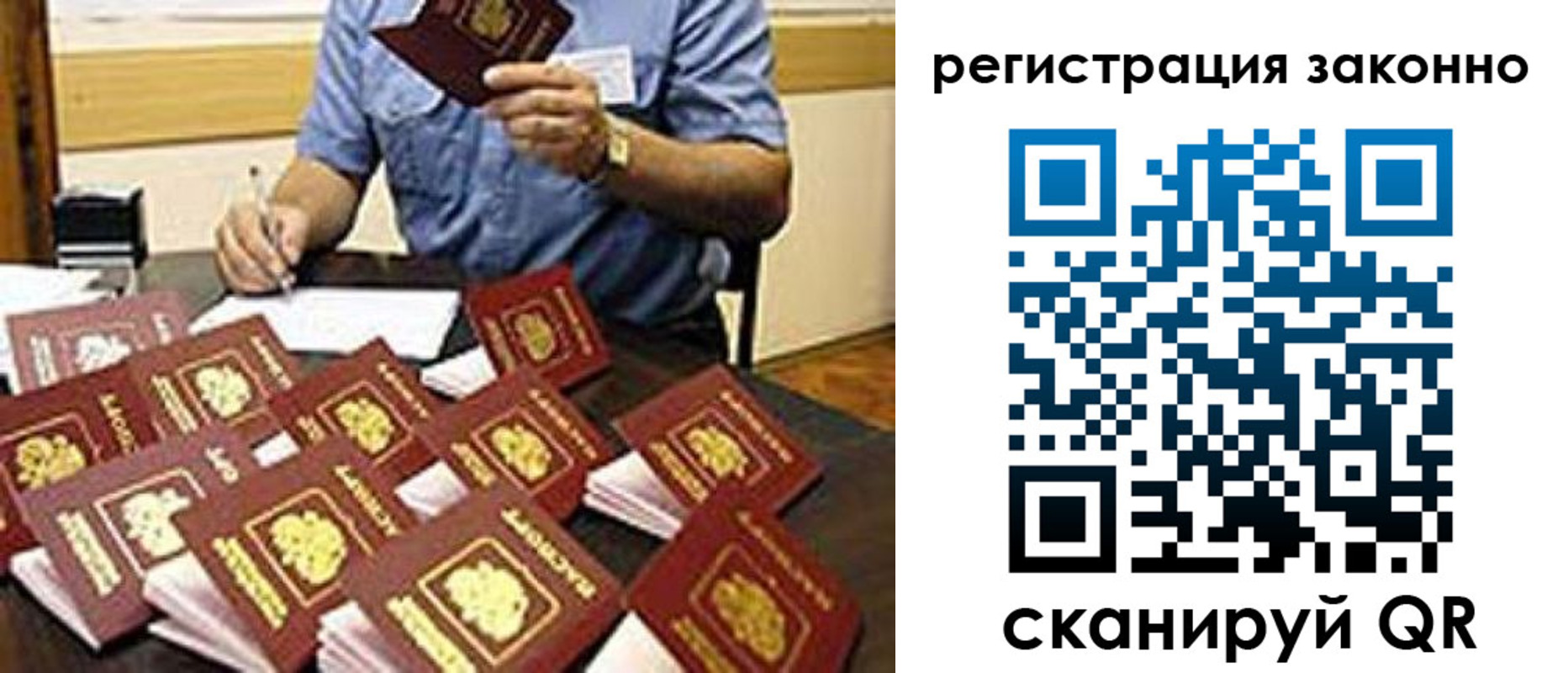 временная регистрация поиск в Балашихе
